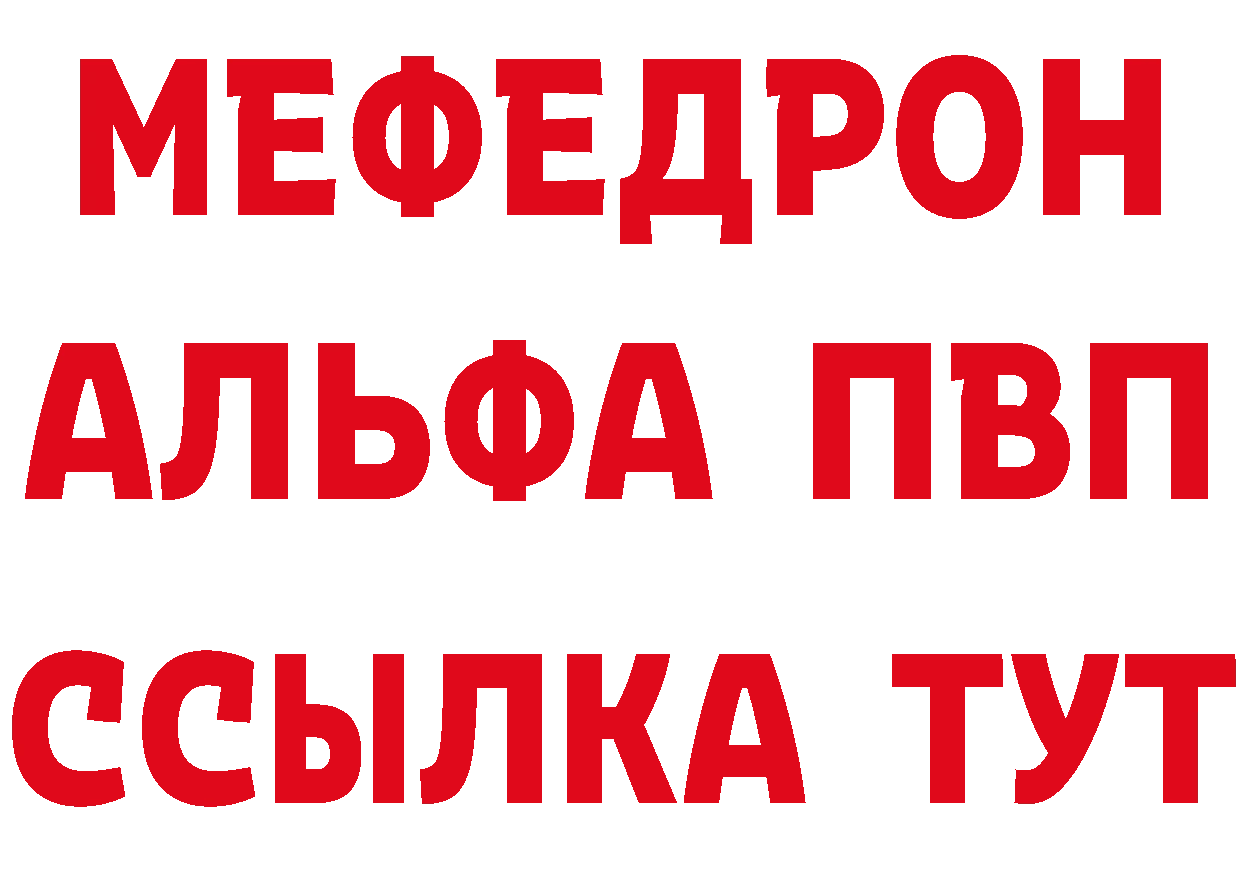 Меф 4 MMC вход сайты даркнета МЕГА Фрязино